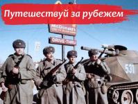 Тарифная опция — Везде как дома от МТС